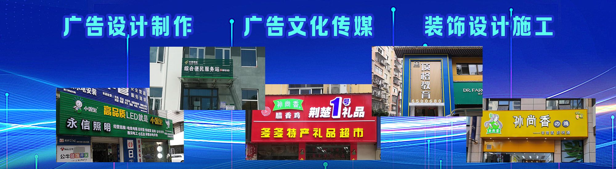 德阳店面门头招牌