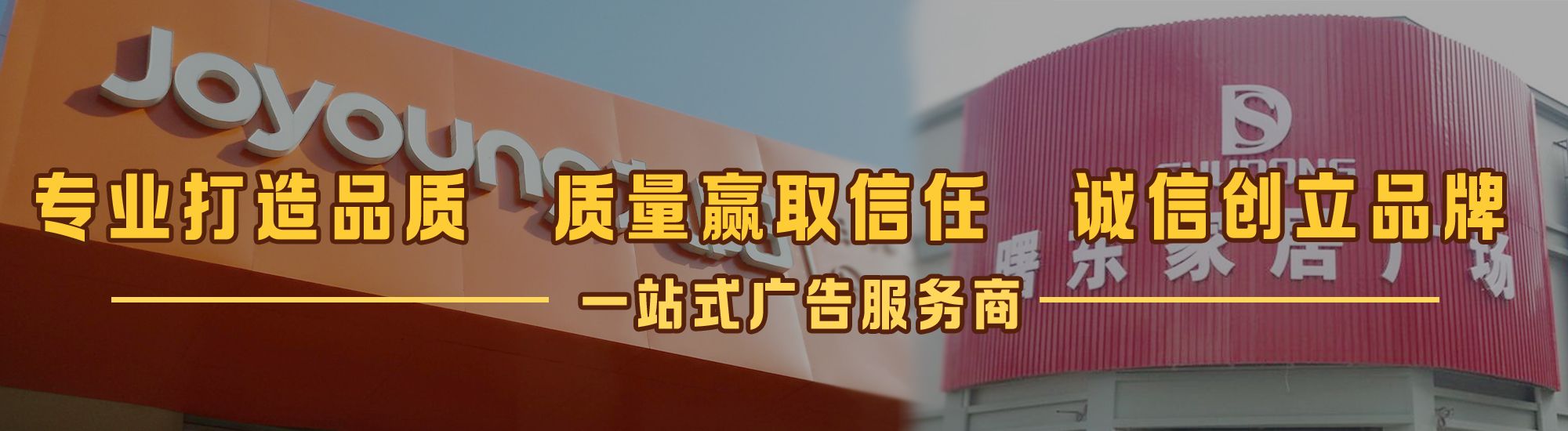 德阳店面门头招牌网