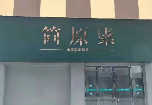 德阳门面招牌做什么颜色比较吸引人？
