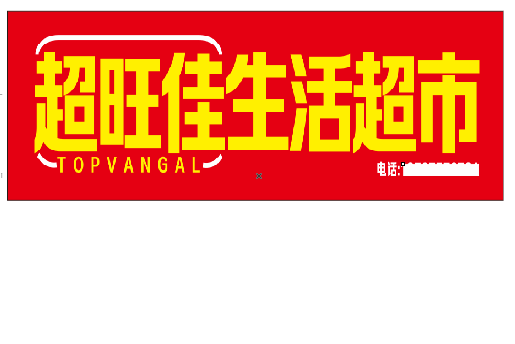 德阳设计门头的巧思。