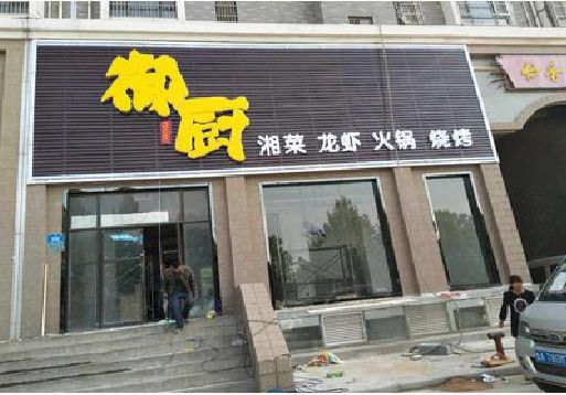 德阳彩钢扣板门头有哪些工艺？