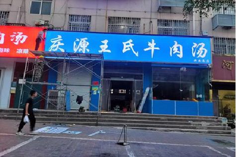 德阳喷绘招牌