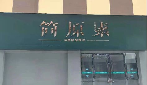 德阳门头设计与商业空间的纽带。