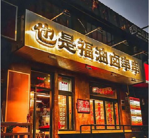 德阳店招的类型