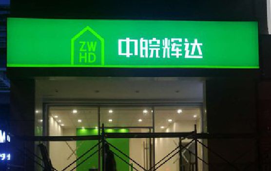 德阳客户如何选择不同材质的广告招牌？