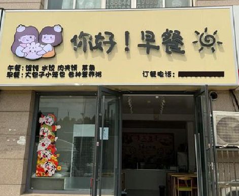 德阳早餐店招牌如何设计制作？