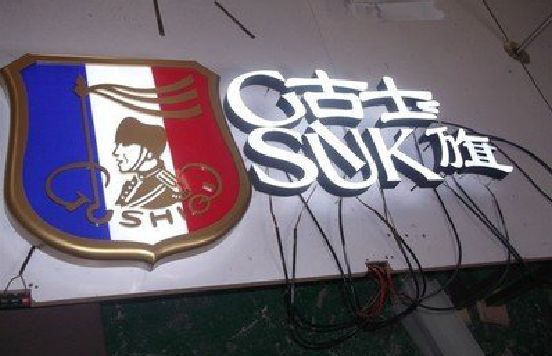 德阳LED发光字招牌制作简要说明。