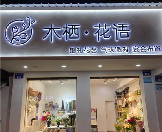 德阳各类广告招牌制作标准。
