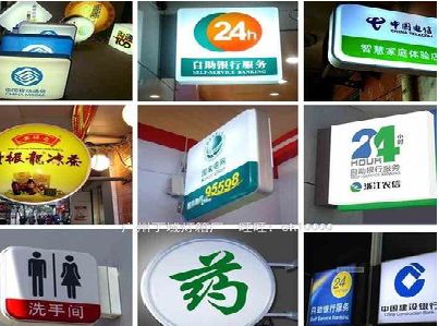 德阳灯箱招牌的种类。