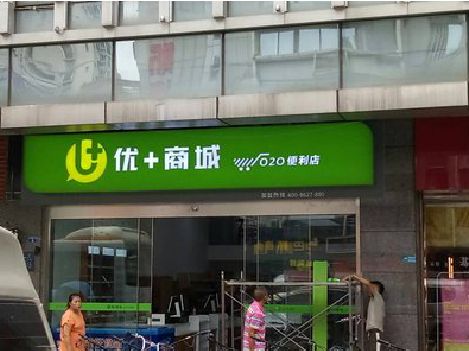 德阳做好门头招牌，吸引顾客。