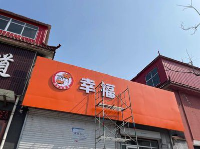 德阳铝塑板广告牌的安装工艺及流程。