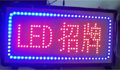 德阳LED招牌制作工艺与方法。