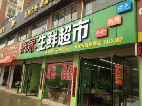 德阳超市门头设计要注意什么？