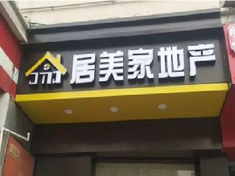 德阳门头广告牌怎么有效控制成本？